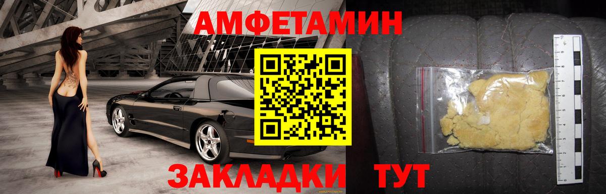 Лангепас  Амфетамин  Вход с VPN  АМФ  АМФ Розовый 