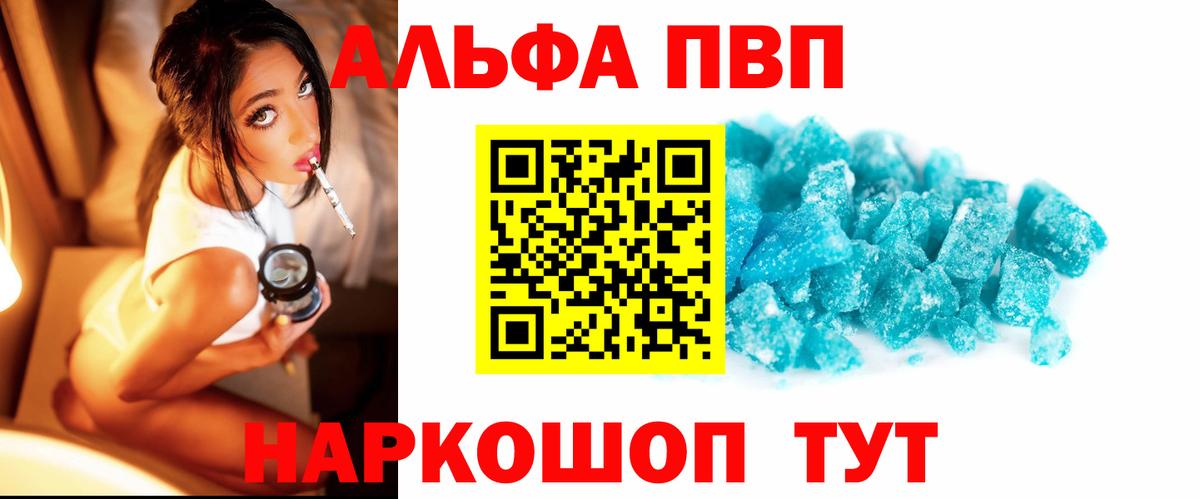 APVP СК КРИС  Alpha PVP VHQ  Лангепас  Вход с VPN  APVP СК 