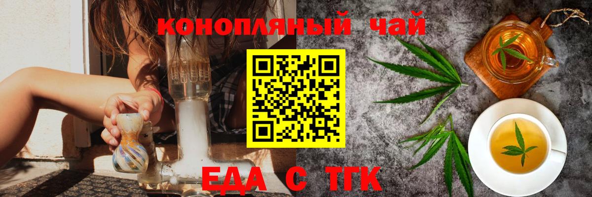 Canna-Cookies конопля Лангепас