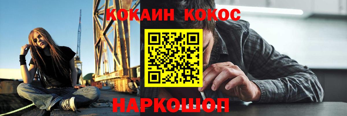 Лангепас  COCAIN  КОКАИН Перу  Вход с VPN  КОКАИН 98% 