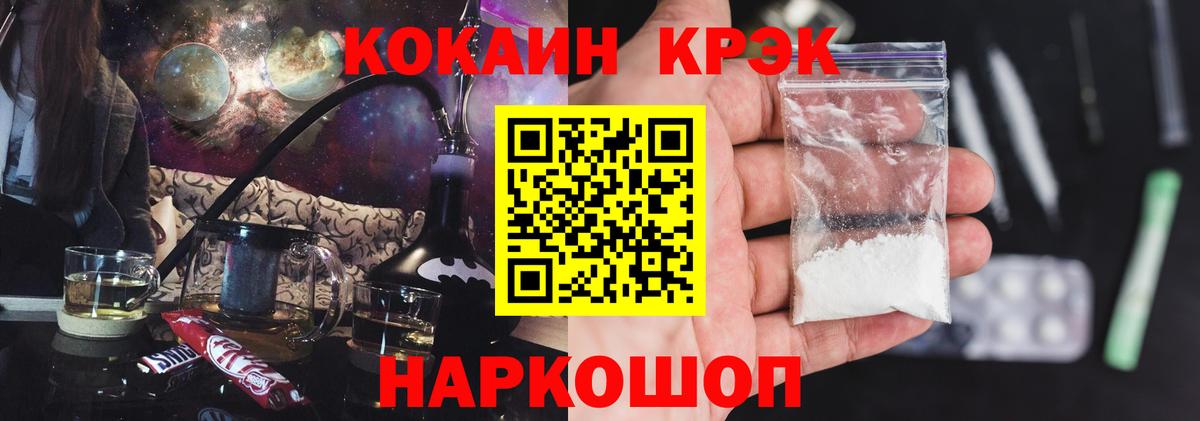 Кокаин Колумбийский Лангепас