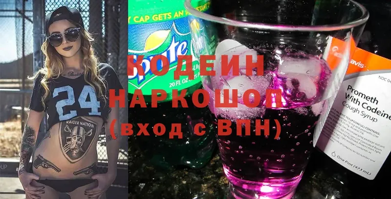 Codein Purple Drank  Лангепас 