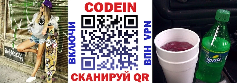 Codein Purple Drank  Лангепас 