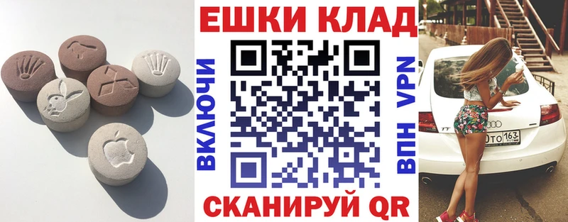 как найти   shop формула  Экстази 250 мг  Лангепас 