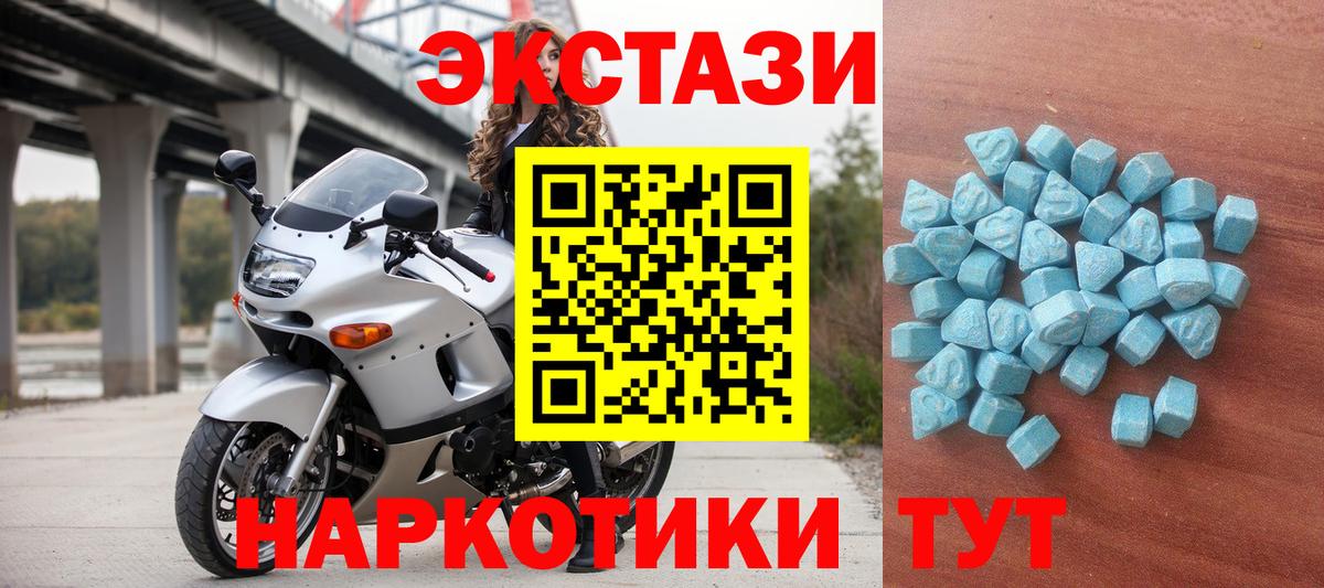 Экстази 99% Лангепас