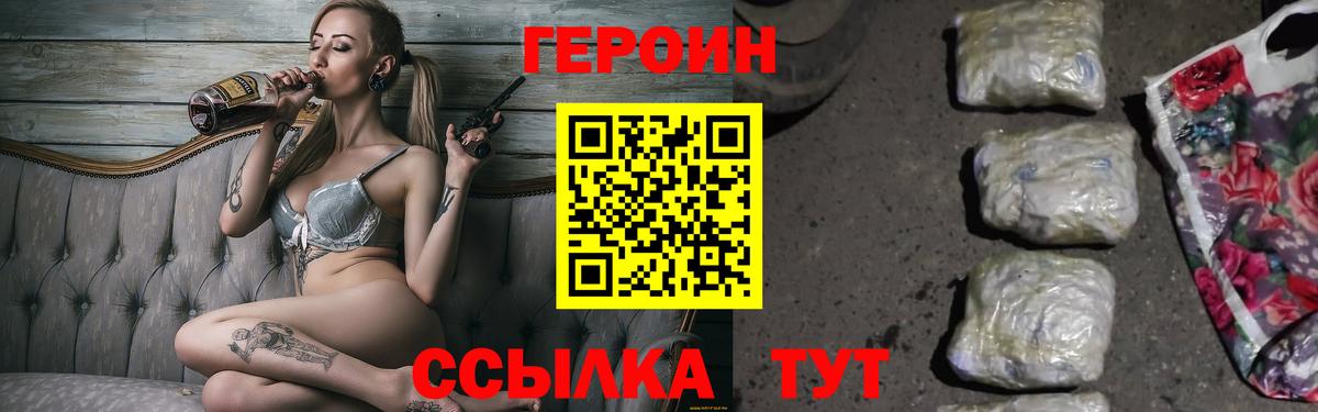 ГЕРОИН хмурый  Вход с VPN  Лангепас 