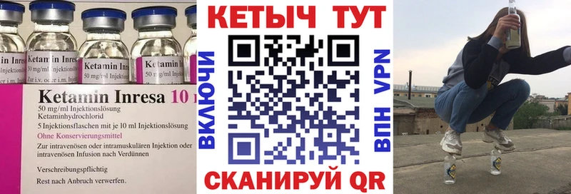 КЕТАМИН ketamine Лангепас