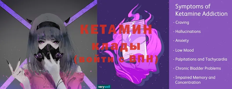 Кетамин ketamine  Лангепас 