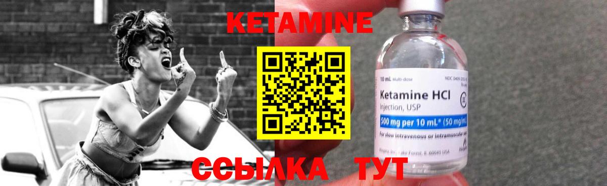 КЕТАМИН VHQ  Вход с VPN  Лангепас 