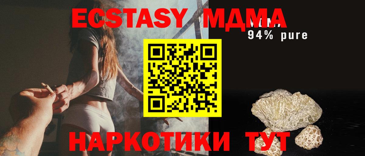 MDMA кристаллы Лангепас
