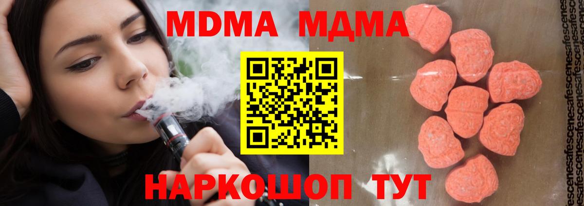 МДМА Molly  MDMA  Лангепас  Вход с VPN  МДМА кристаллы 