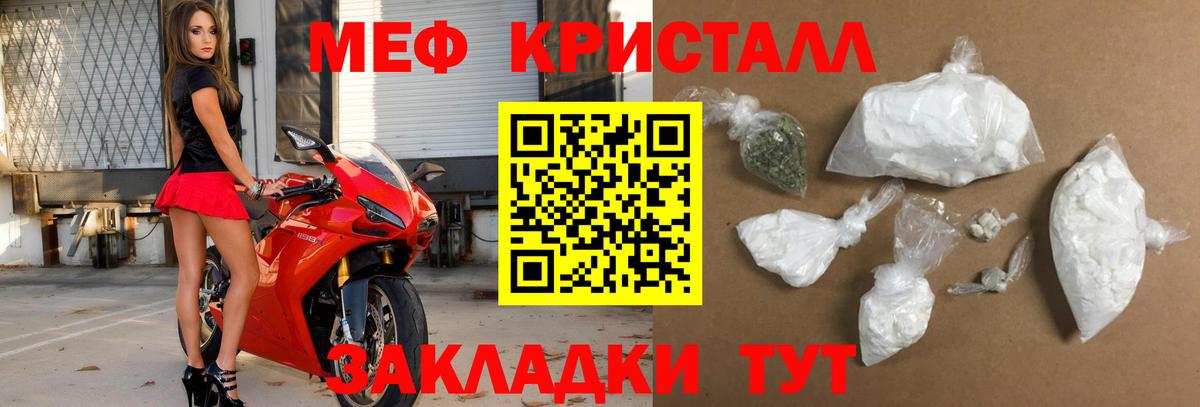 МЕФ мяу мяу  Вход с VPN  Лангепас  Меф  МЯУ-МЯУ VHQ 