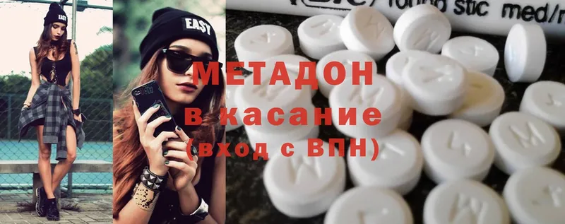 купить   Лангепас  Метадон methadone 