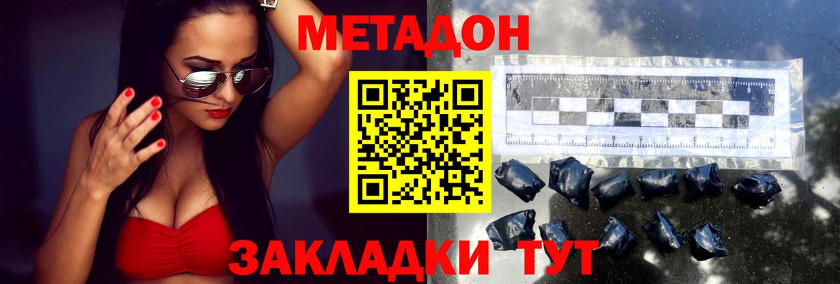 Метадон methadone  Вход с VPN  МЕТАДОН methadone  mega маркетплейс  Лангепас 