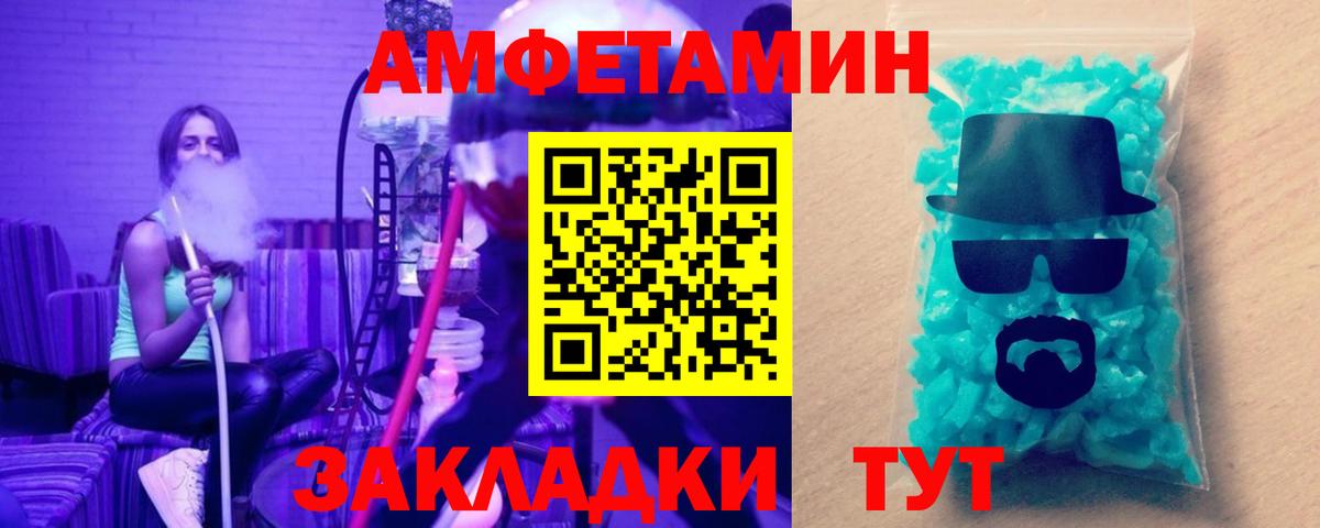 МЕТАМФЕТАМИН винт  Вход с VPN  Лангепас 