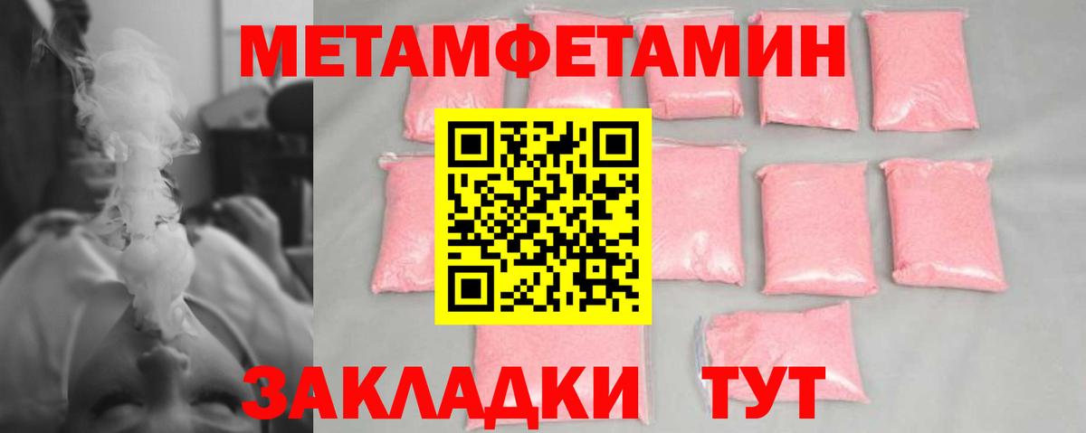 Метамфетамин Methamphetamine Лангепас
