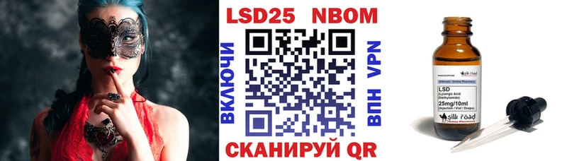 Марки 25I-NBOMe 1,5мг Лангепас