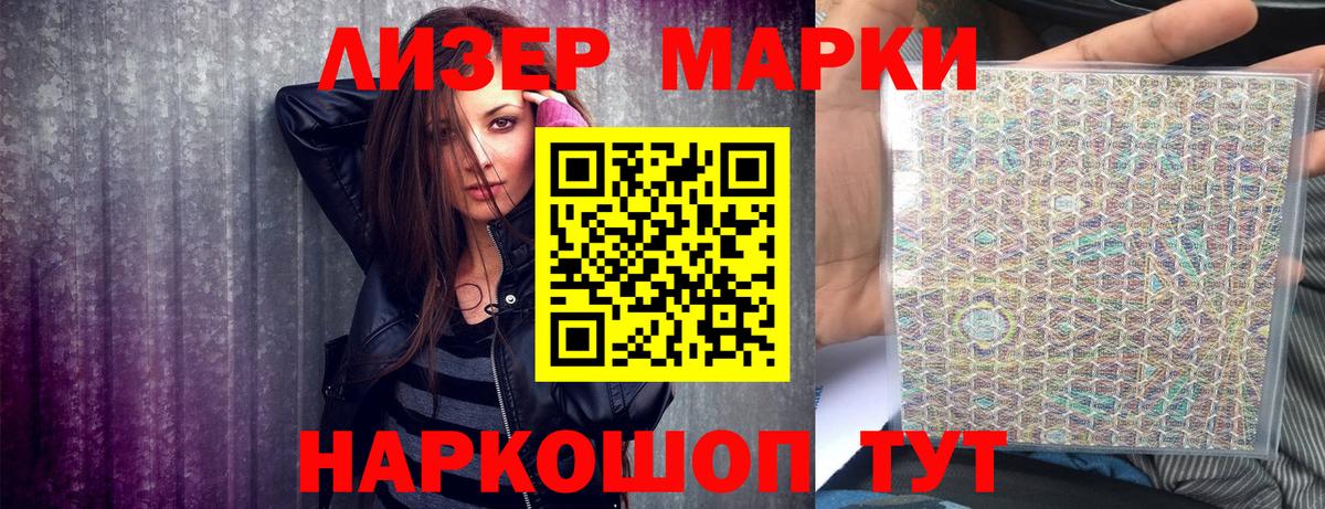 наркошоп  Вход с VPN  Лангепас  Марки NBOMe 1,8мг 