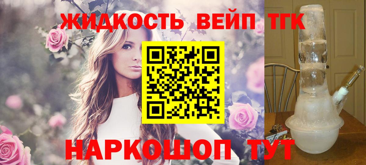 Дистиллят ТГК THC oil Лангепас